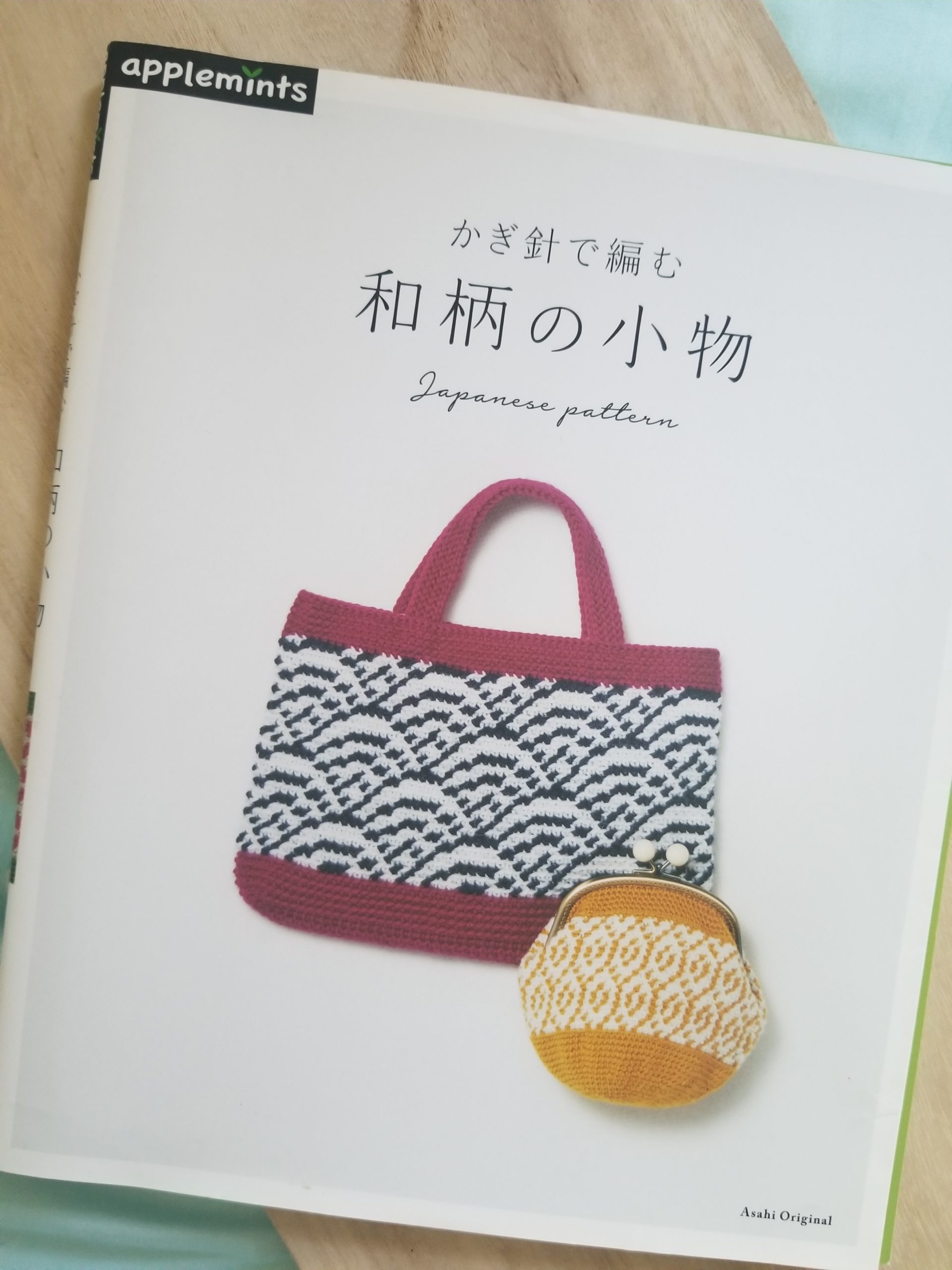 Mosaic Crochet [Book]